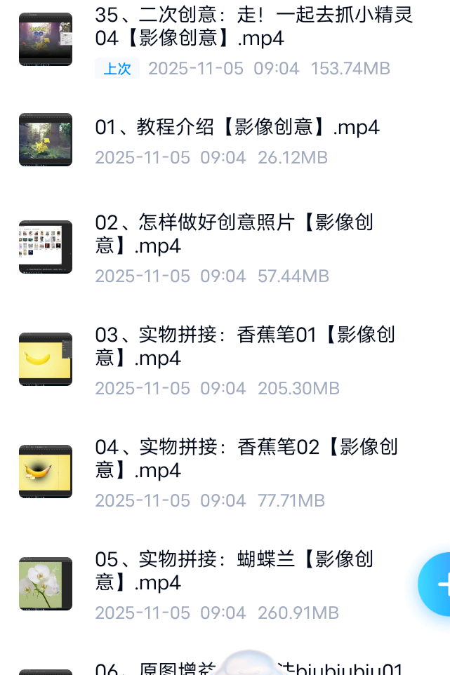 【分享】doyoudo小白《PS影像创意系列教程》 封面