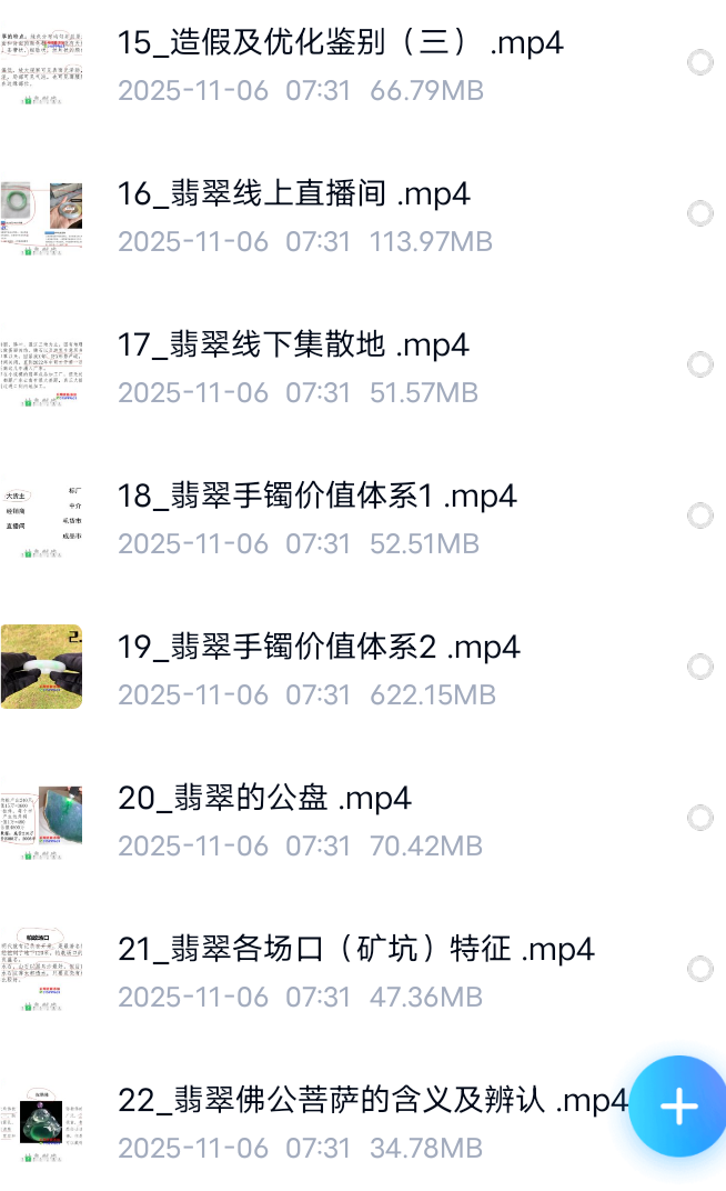【分享】林鹿的翡翠知识，用宝石眼光，系统全面的看懂翡翠 封面