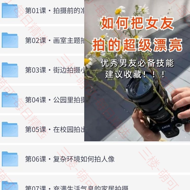 【分享】教你拍好女朋友——基础人像外拍实战 封面