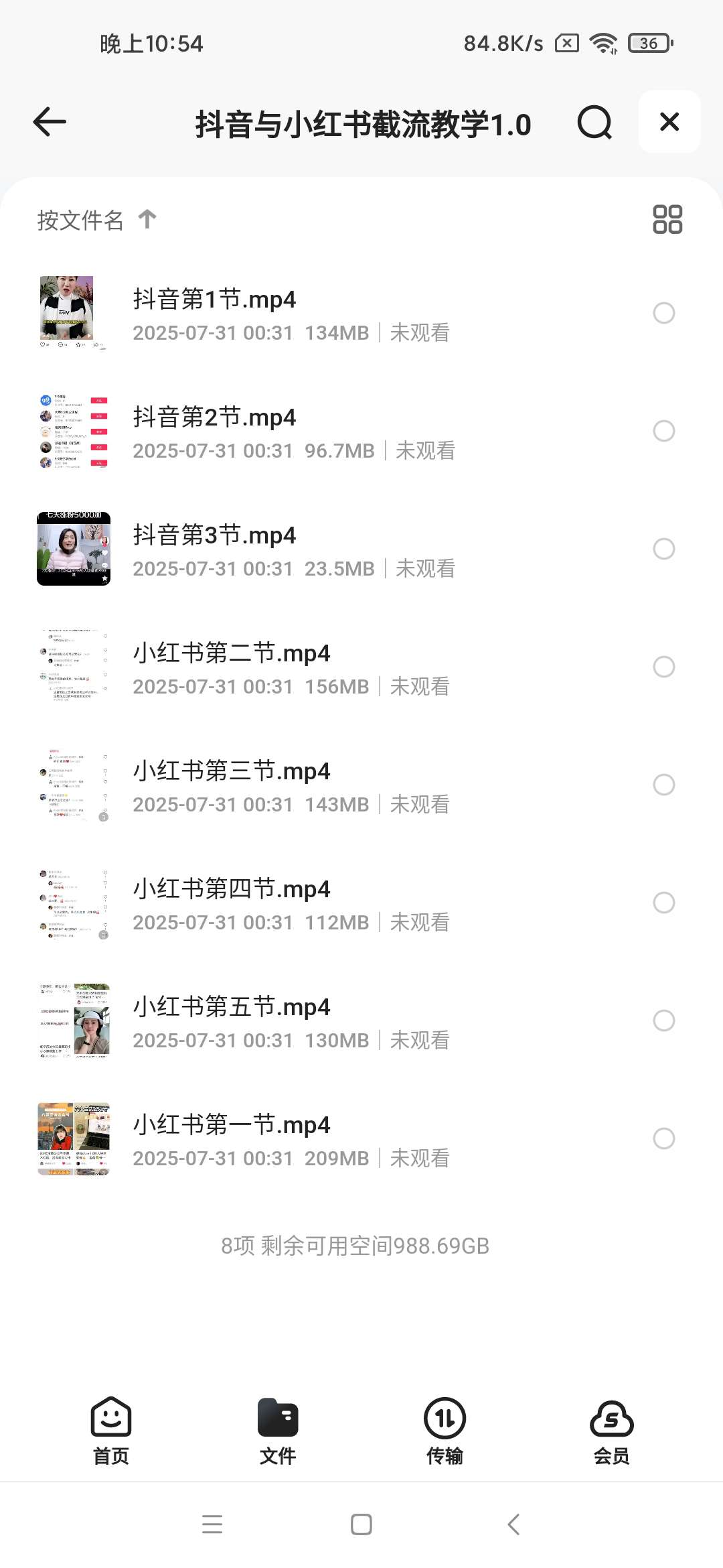 【分享】抖音与小红书截流教 封面
