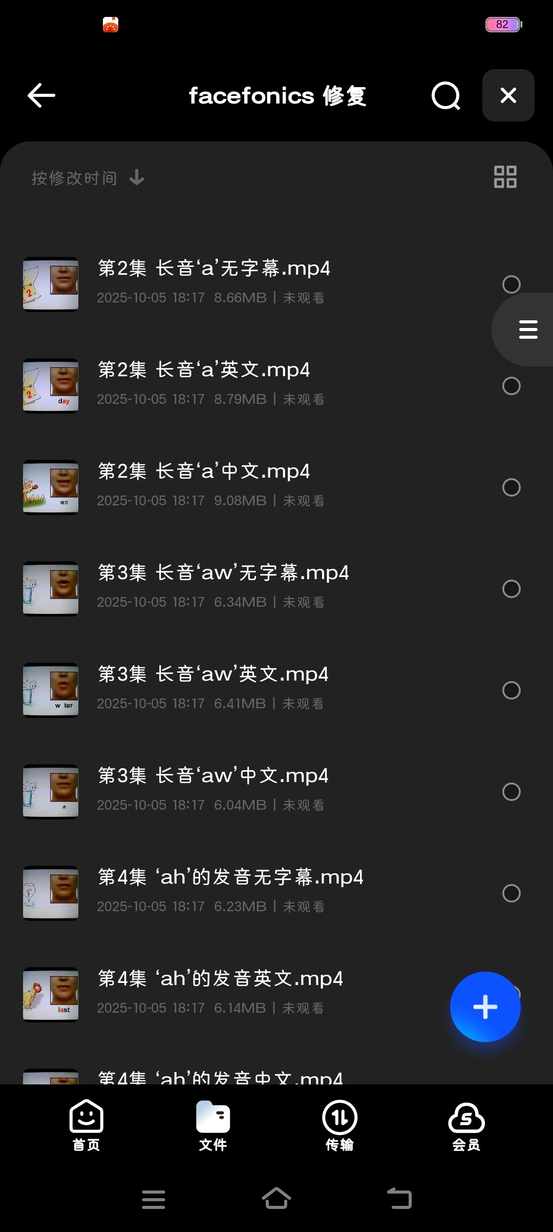 【分享】《功夫英语》全套视频课程，零起点直达流利听说 封面