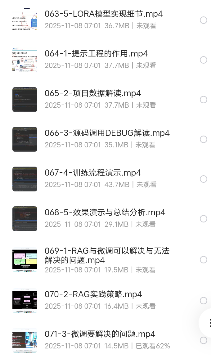 【分享】AI必会Agent(应用解读+项目实战) 封面