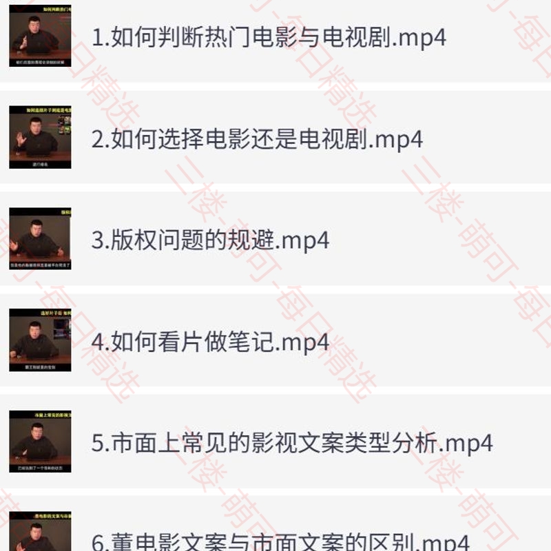 【分享】电影解说文案实战课，多维度解析电影流量密码 封面
