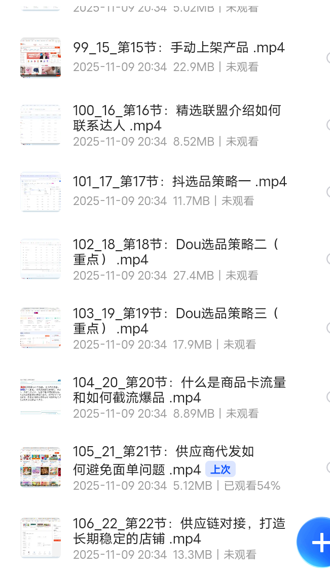【分享】电商理论与实操从入门到精通 新手篇+进阶篇 封面