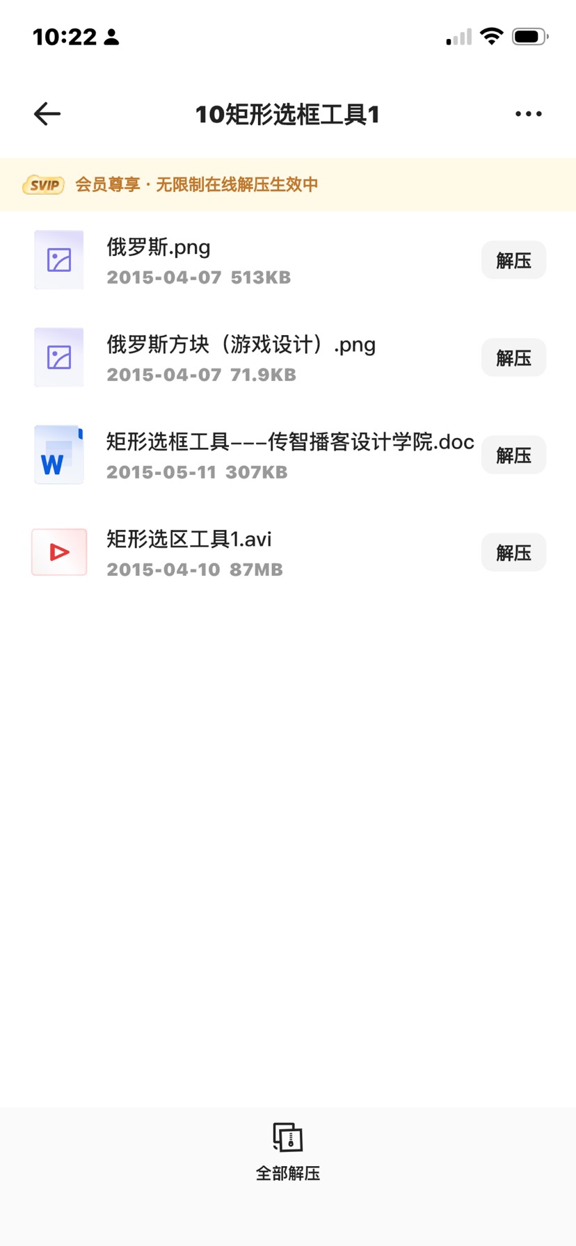 【分享】300集ps视频从零基础入门到精通 封面