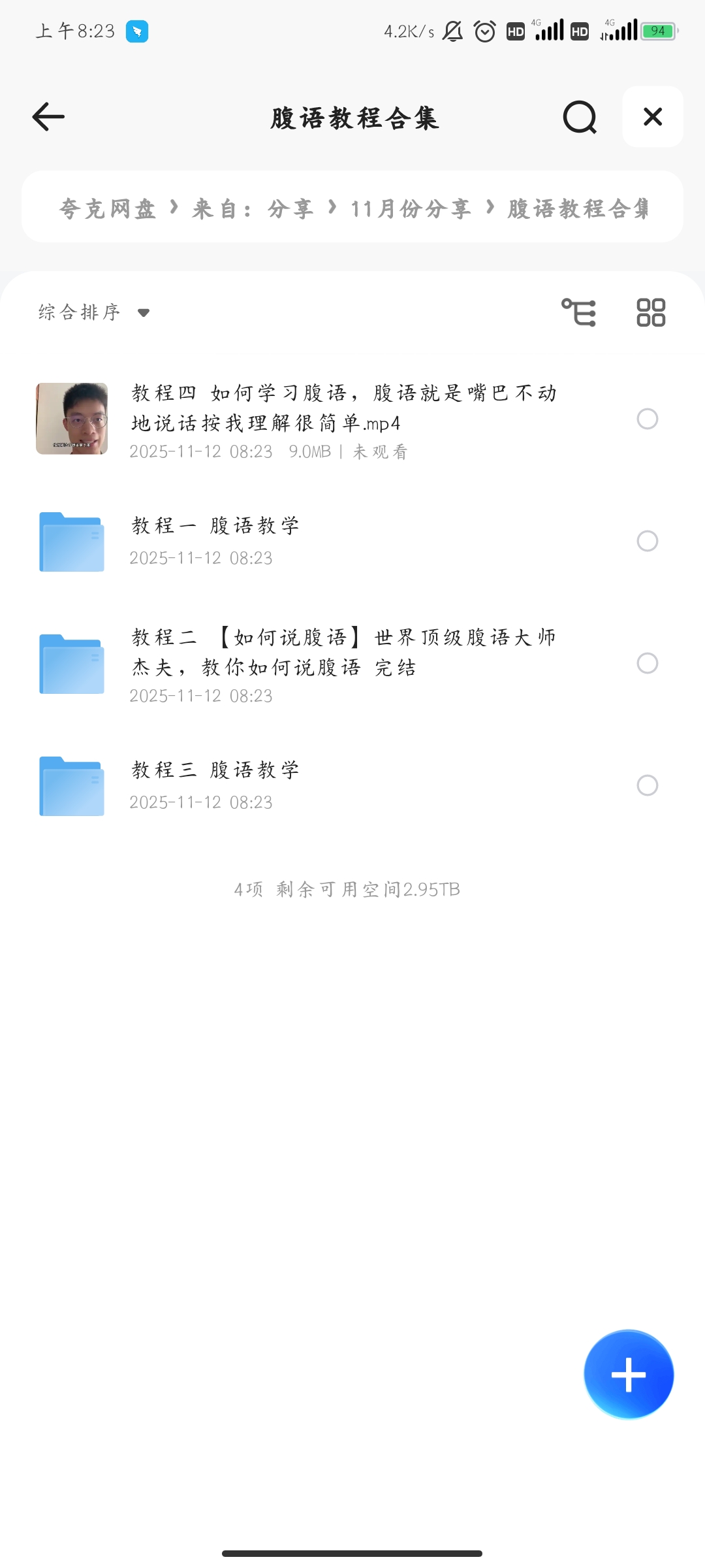 腹语教程合集，零基础腹语表演实战教程 封面