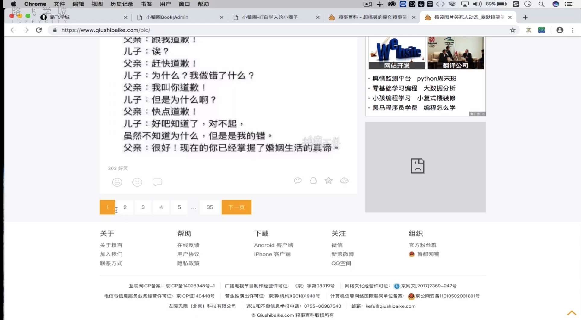 【分享】《Python超强爬虫》8天速成爬取各种网站数据实战案例 封面