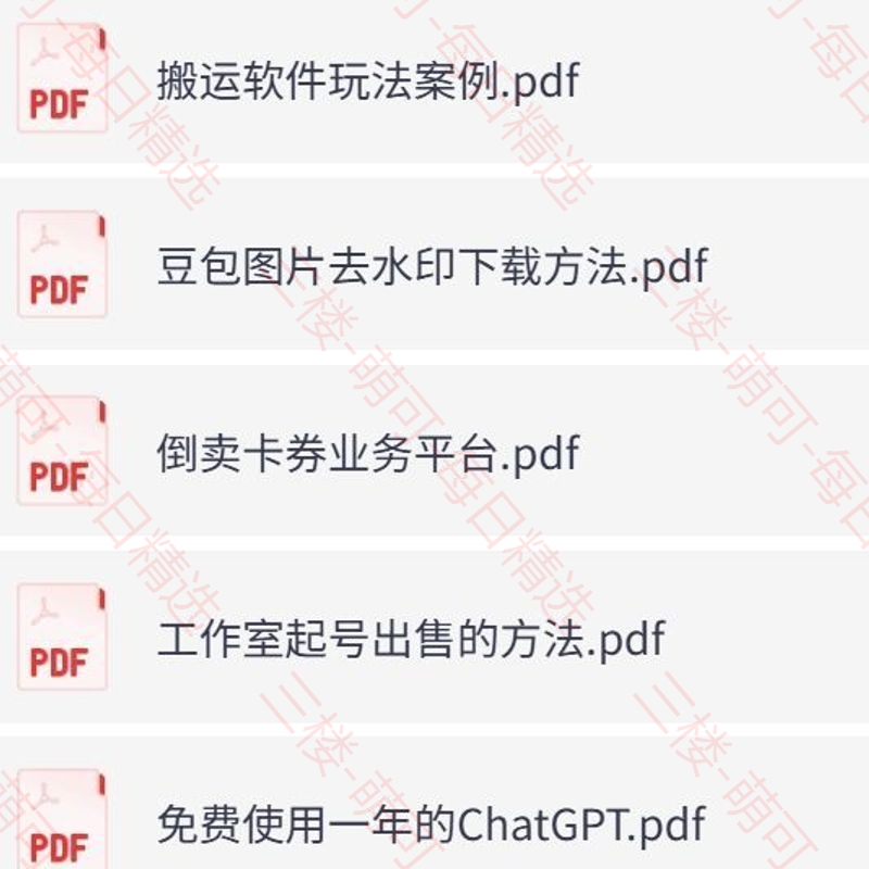 【分享】11月15日信息差合集，副业项目+实战技巧+认知思维 封面