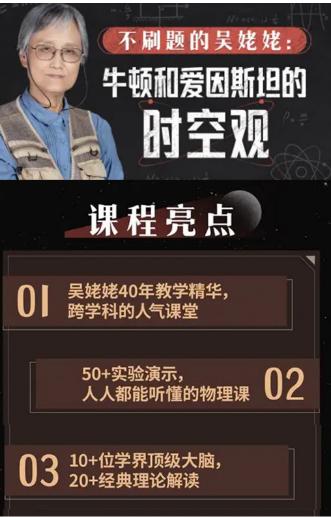 【分享】不刷题的吴姥姥《牛顿爱因斯坦的时空观》牛顿的时钟 封面