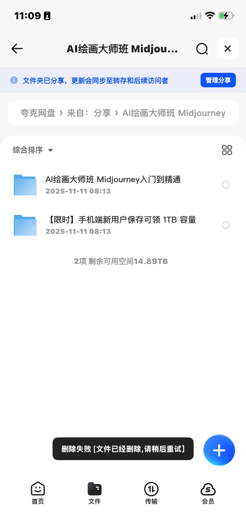 【分享】AI绘画大师班 Midjourney入门到精通 封面