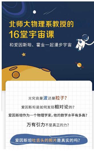 【分享】💡北师大物理系教授《宇宙学16讲》用科学理论与历 封面