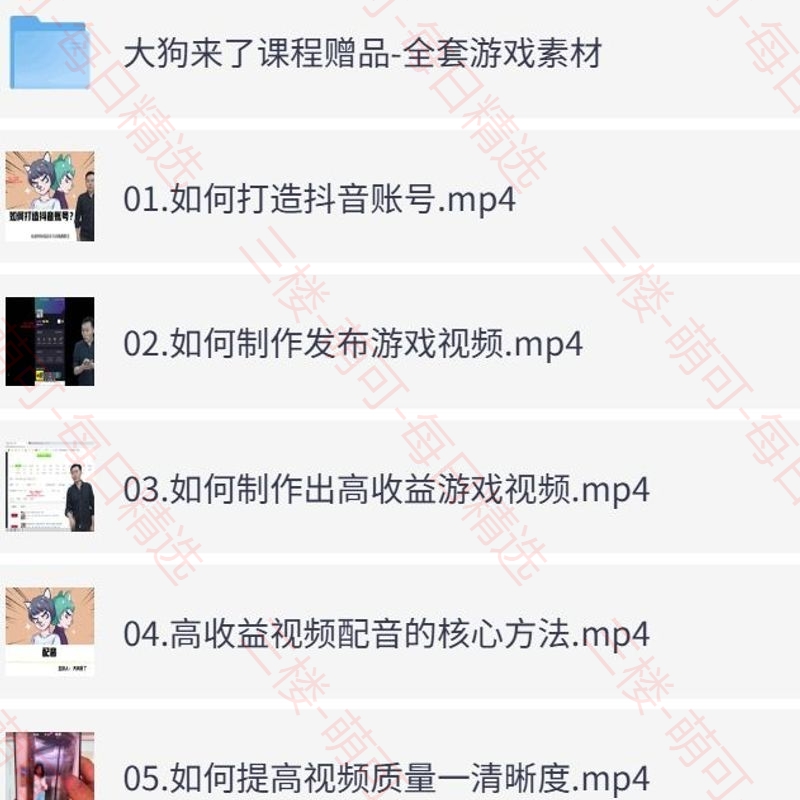【分享】小游戏推广实战课默认班 封面