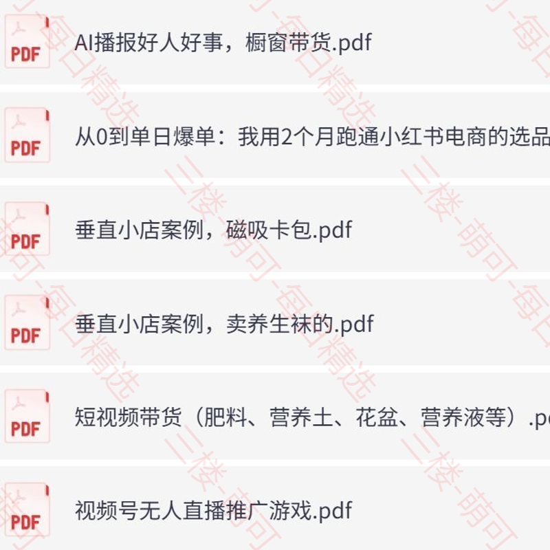 【分享】11月20日信息差合集，副业项目+实战技巧+认知思维 封面