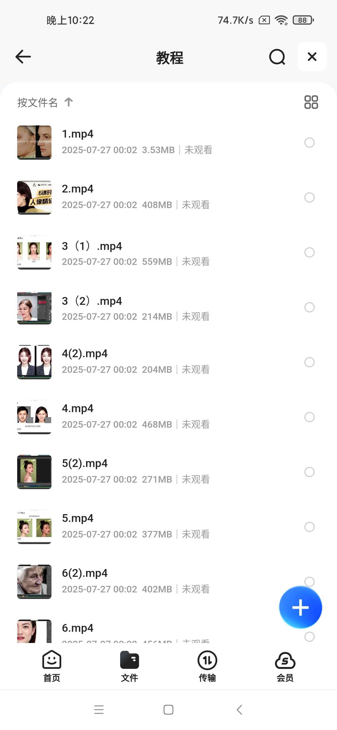 【分享】海马体人像精修教程 封面