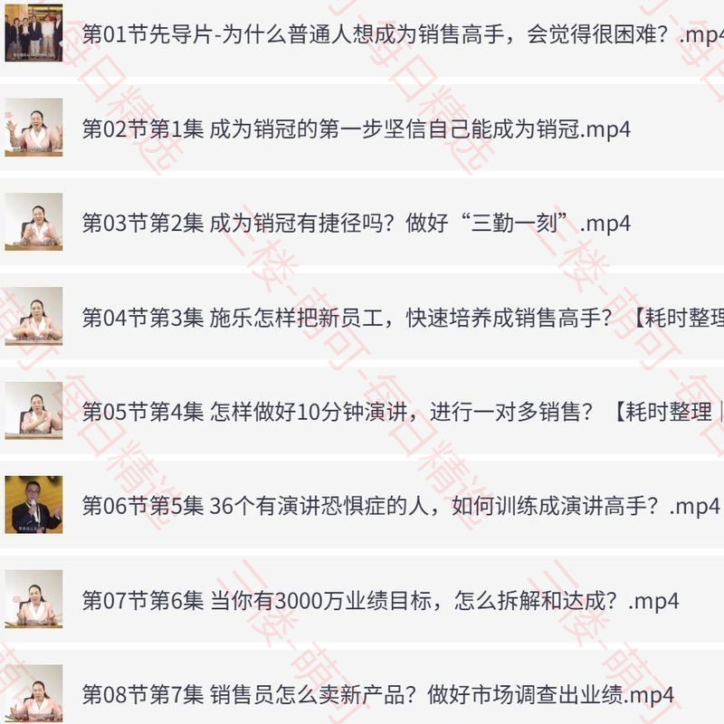 【分享】赢销爆单实战宝典58个爆单绝招 封面