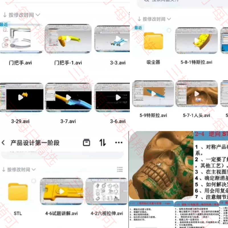 【分享】UG产品设计从入门到精通资料 非市面大路货 封面
