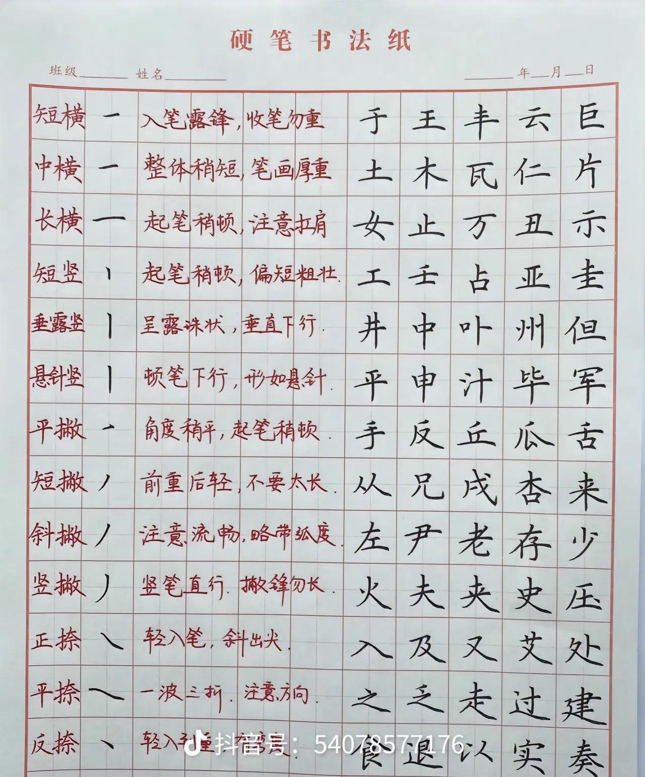 [求助]求荆霄鹏行楷ttf文件 封面