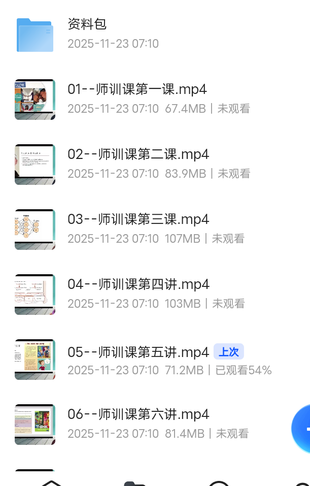 【分享】娃姐-师训课-剑桥Think,Unlock学术英语师训课 封面
