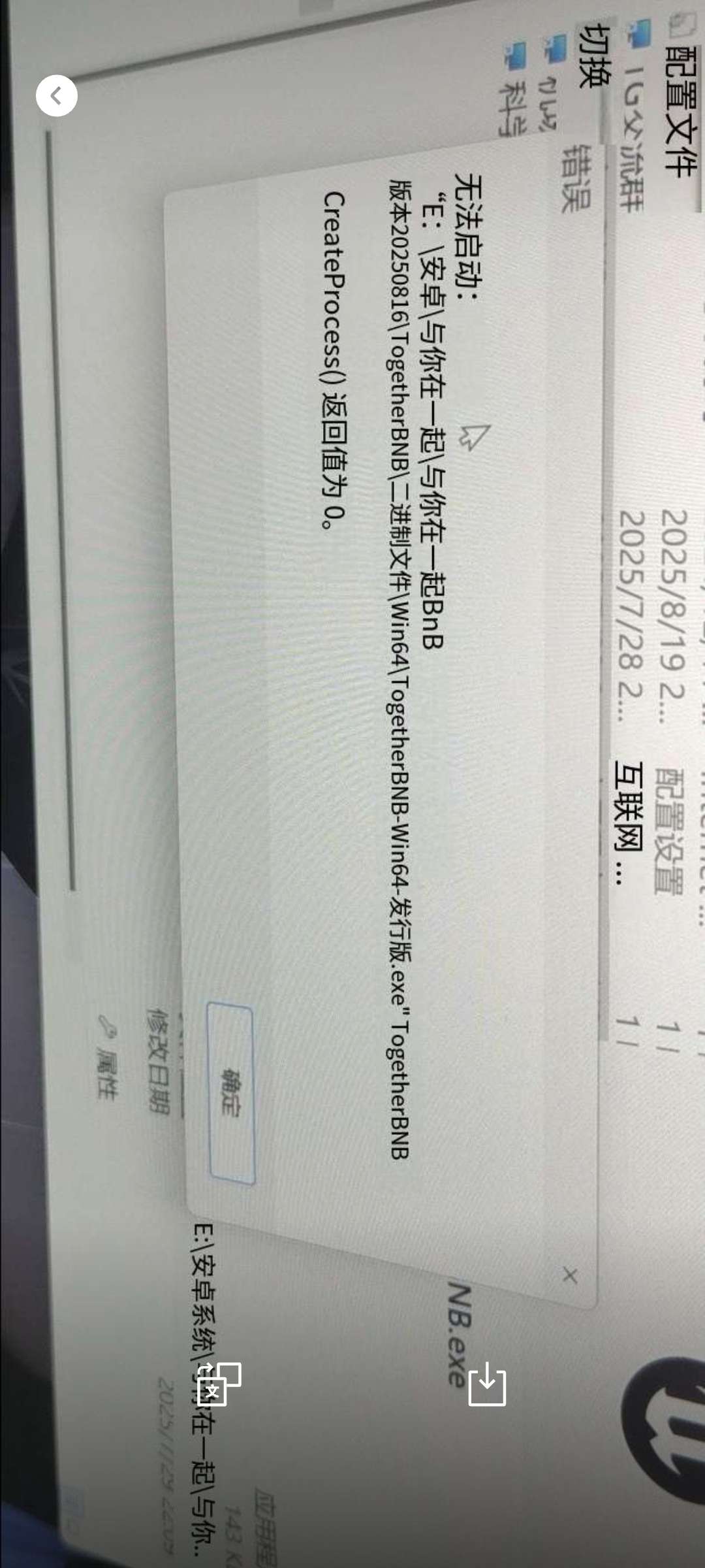 求助求助，为什么打不开？ 封面