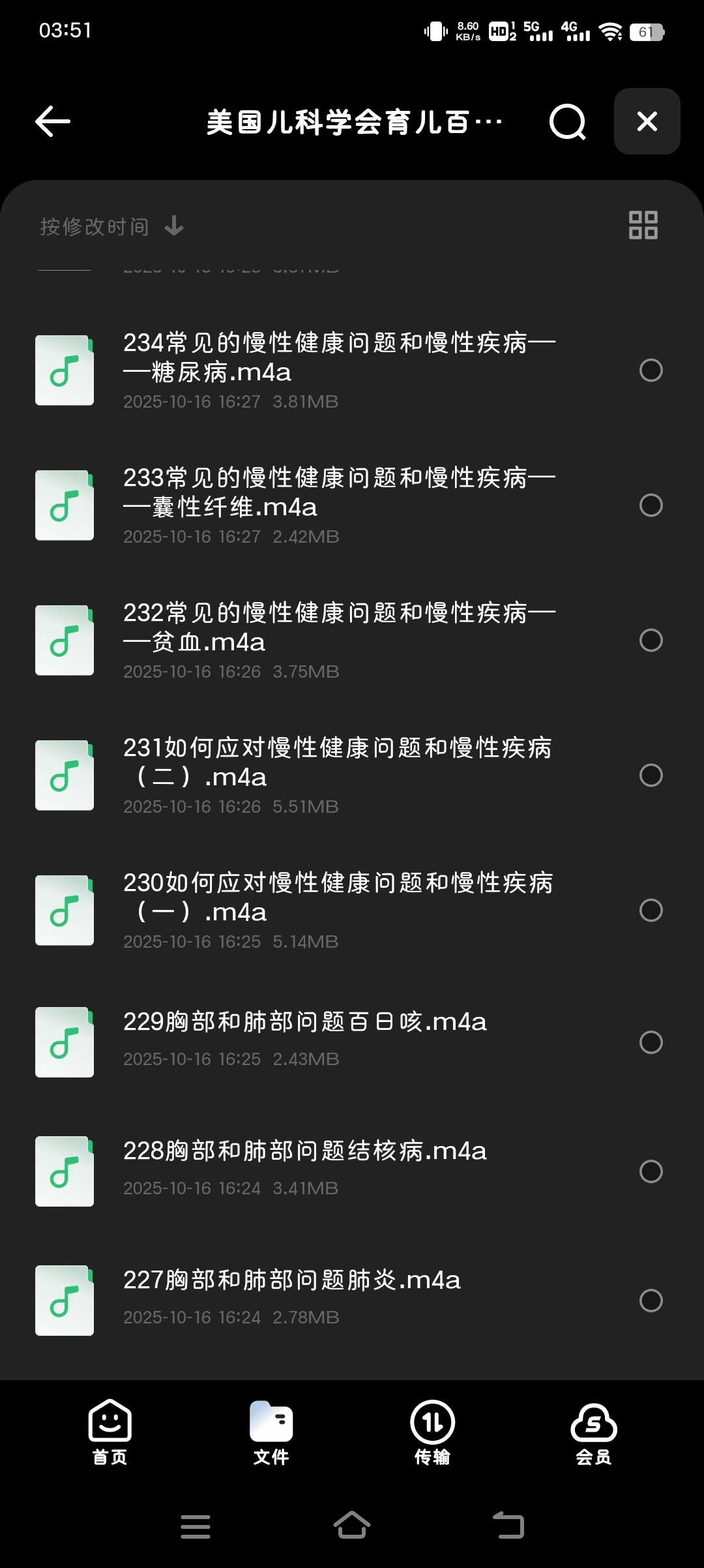 【分享】美国儿科学会育儿百科（第7版） 官方正版（完结） 封面