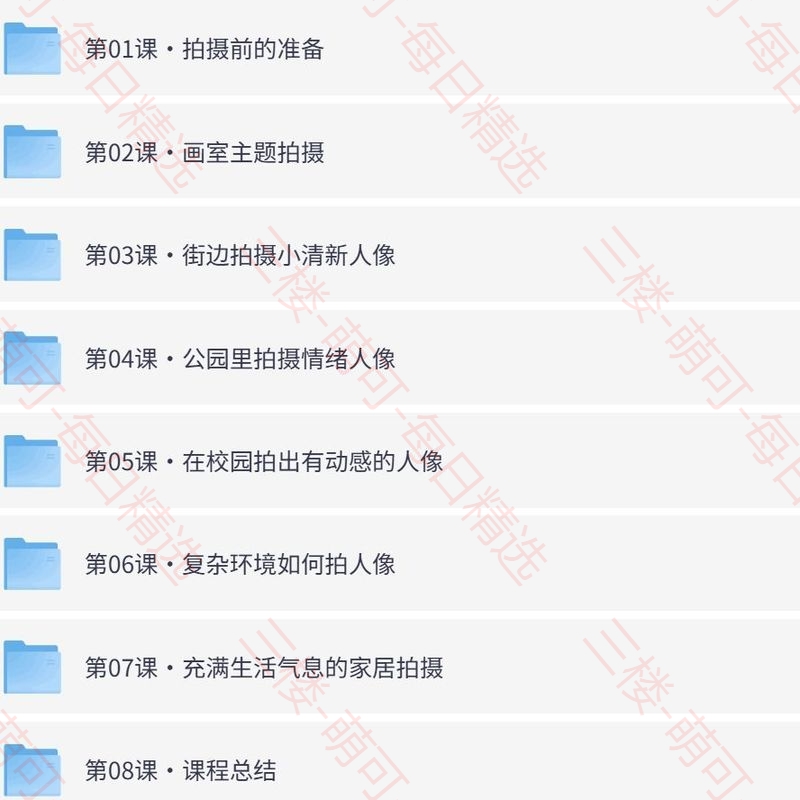 【分享】《教你拍好女朋友》，人像外拍实战指南 封面