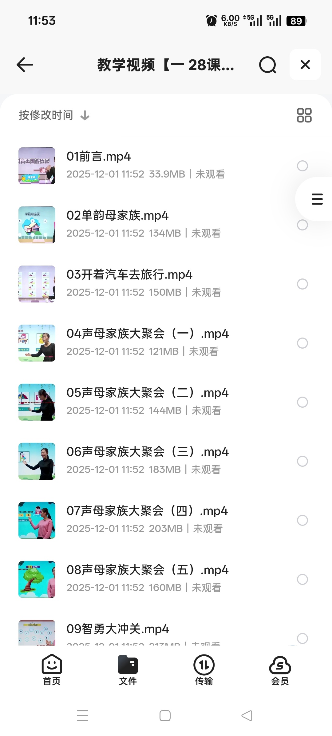 【分享】拼音教学视频2套 封面