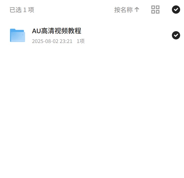 【分享】AU高清视频教程：掌握音频编辑技巧 封面