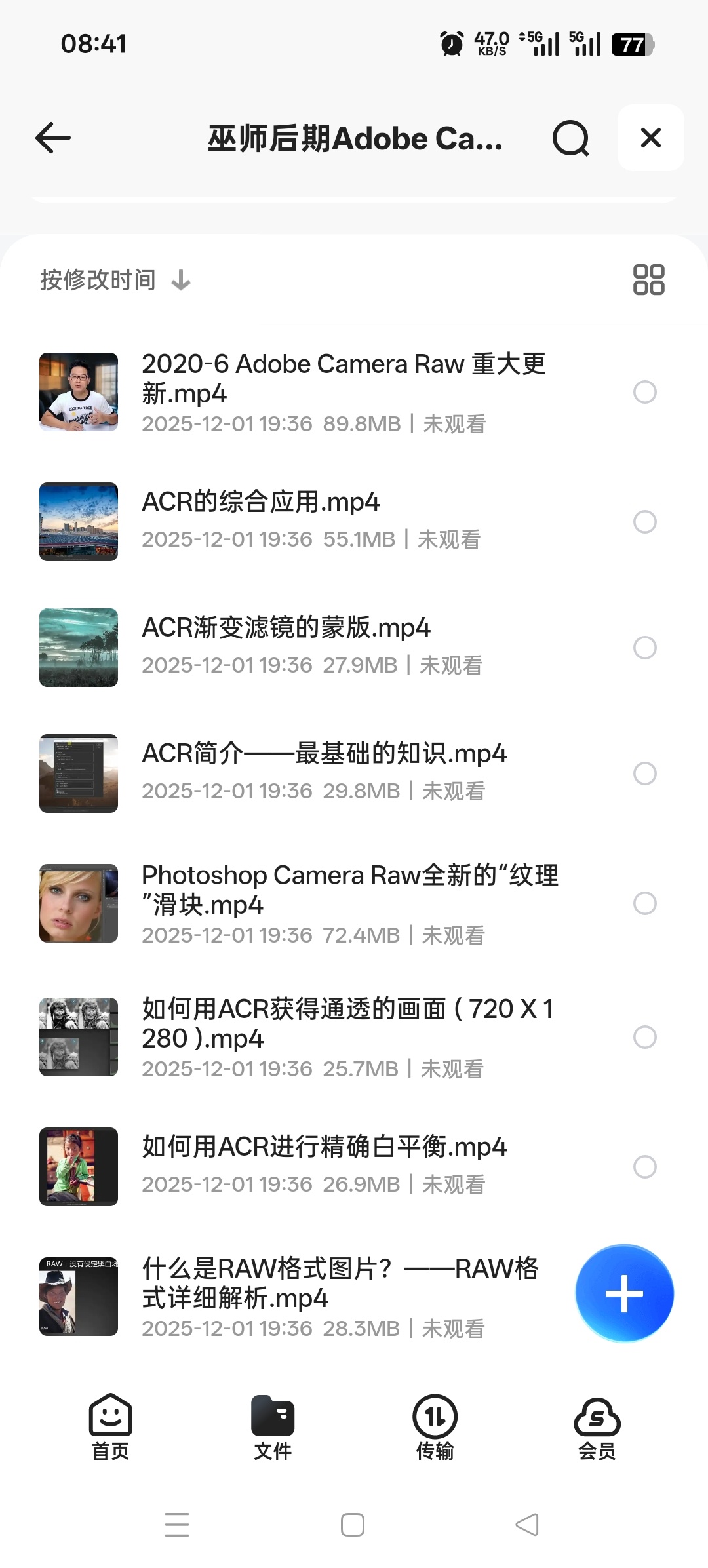 【分享】巫师摄影后期教程90课 封面