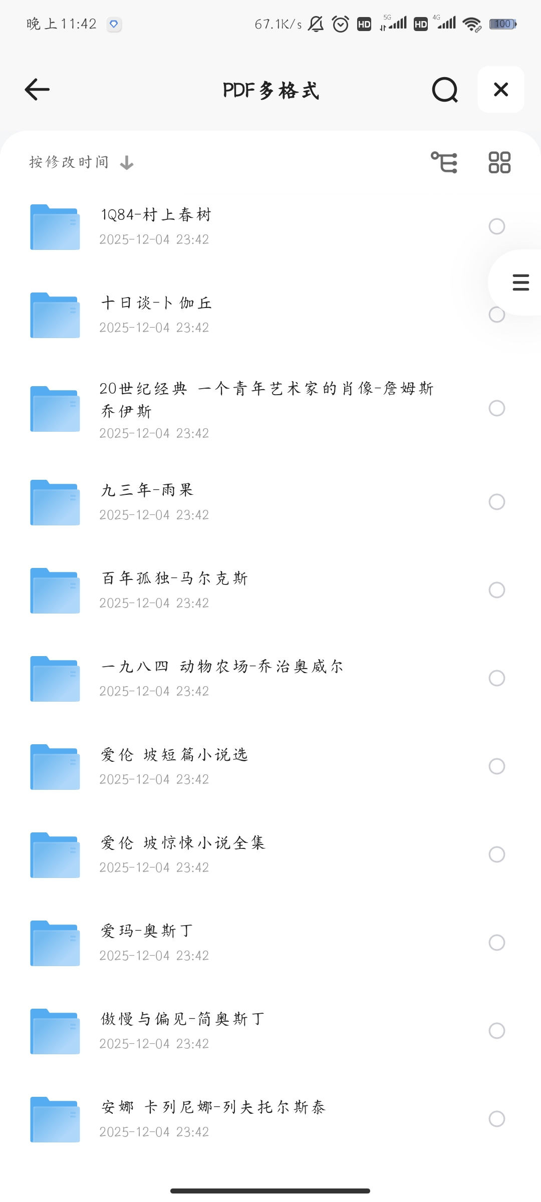 世界名著精装集合（PDF格式+TXT） 封面