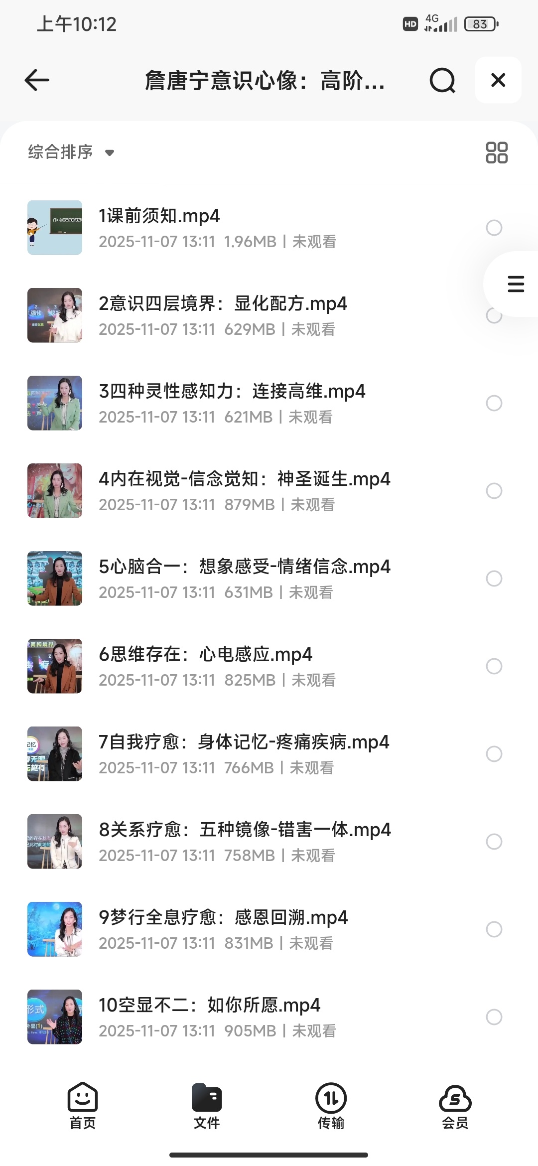 【分享】修养身心灵-詹唐宁 封面