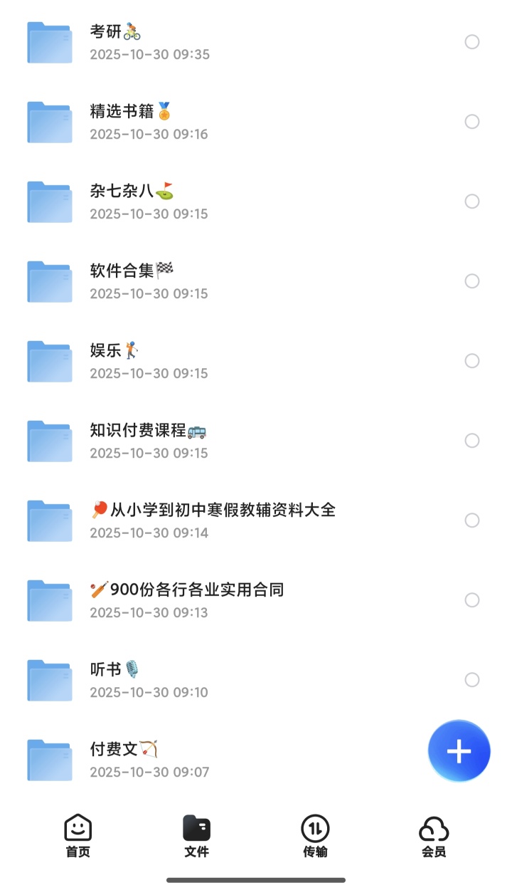 【分享】听书大合集 封面