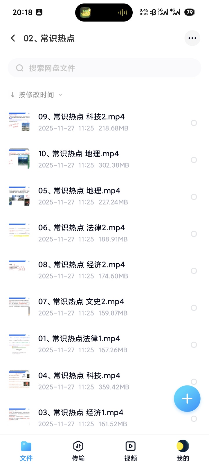 【分享】2026考公省考补充文件夹 封面