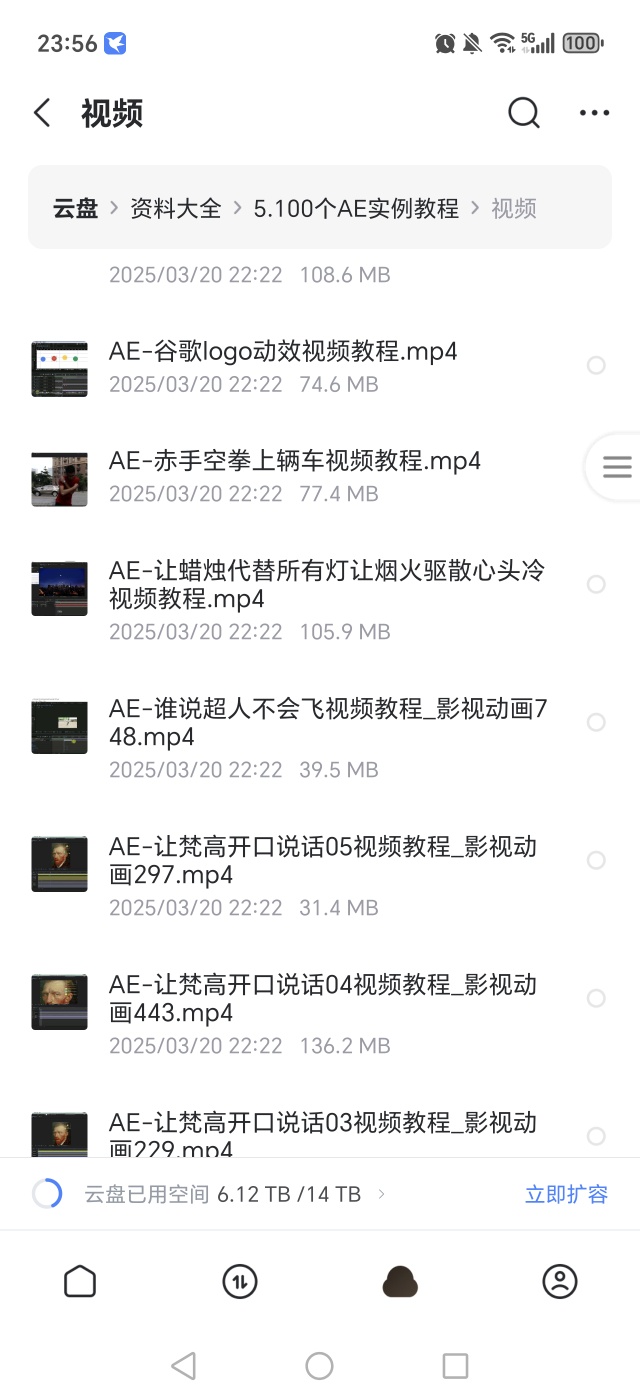 【分享】100geAE实操教程！！ 封面