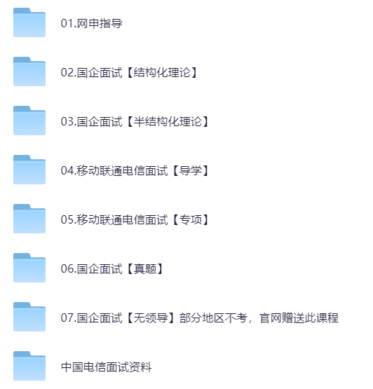 【分享】三大运营商笔面资料 封面