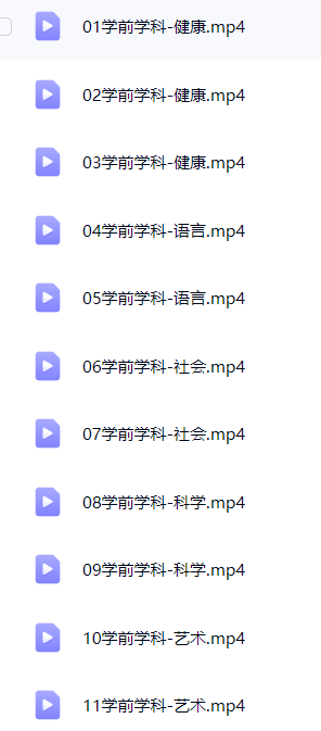 【分享】02幼儿园学科 封面