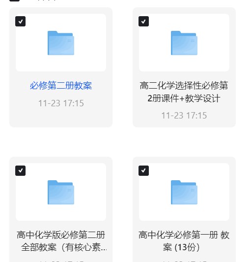 【分享】【高中同步】【高中化学】高中化学必修一二三+ 封面