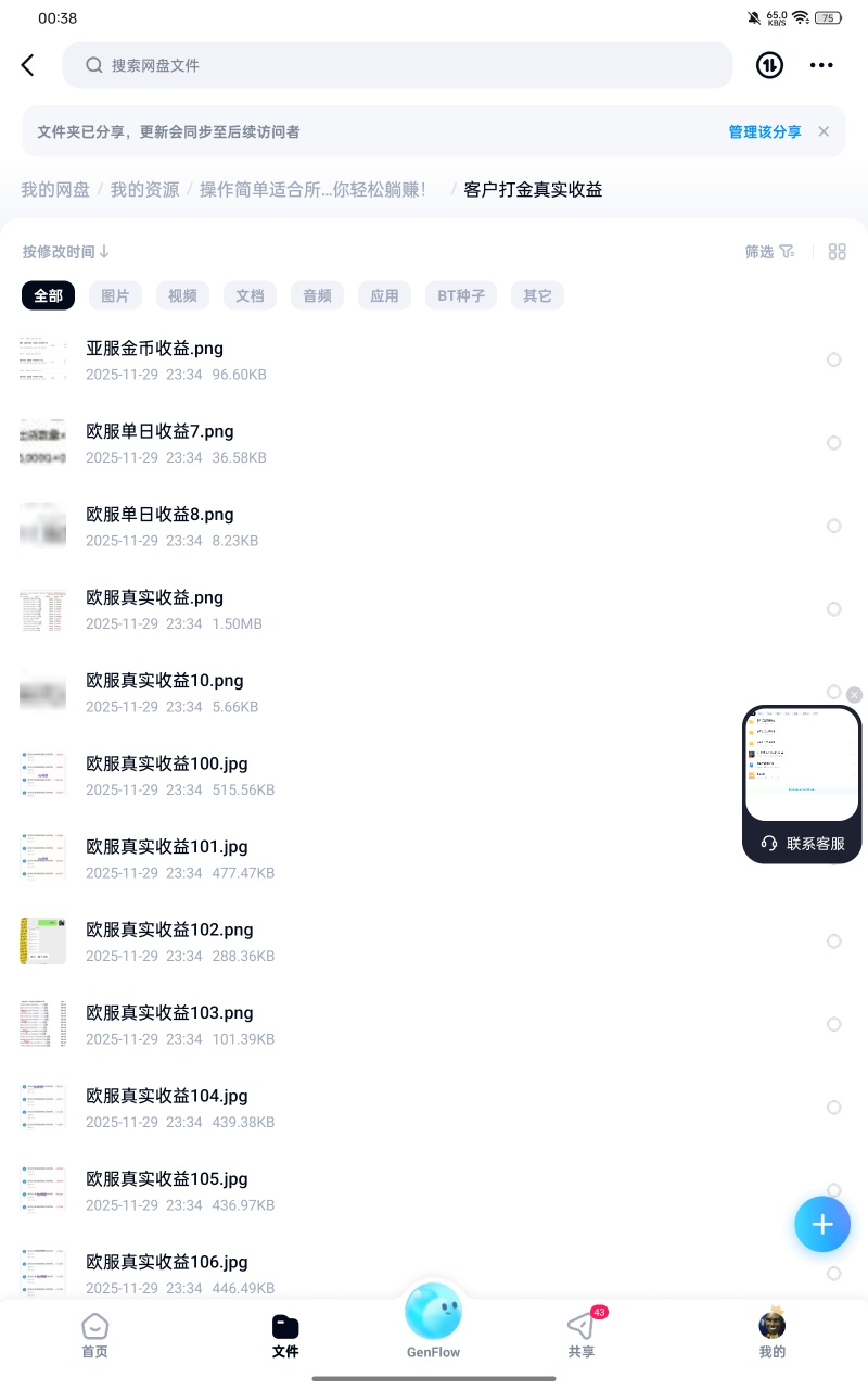 【分享】课程：操作简单适合所有人的副业项目，一天能有1000元收 封面