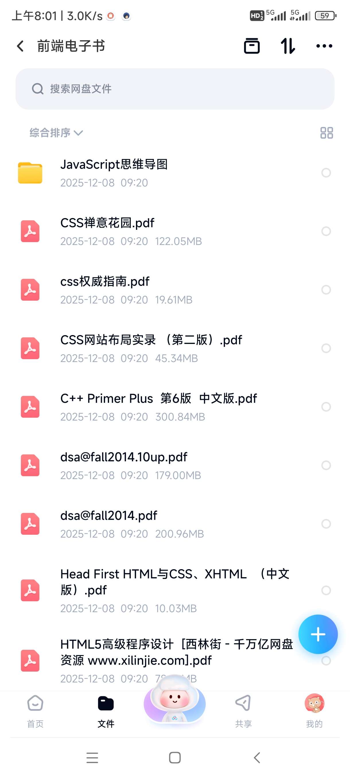 【分享】前端电子书 封面