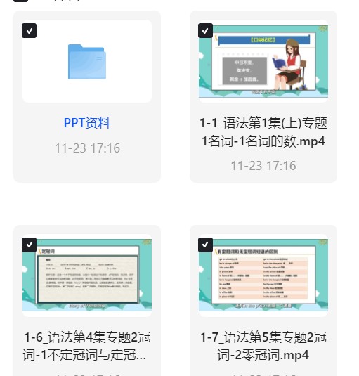 【分享】王惠老师玩转英语核心-三板斧 语法+阅读+写 封面