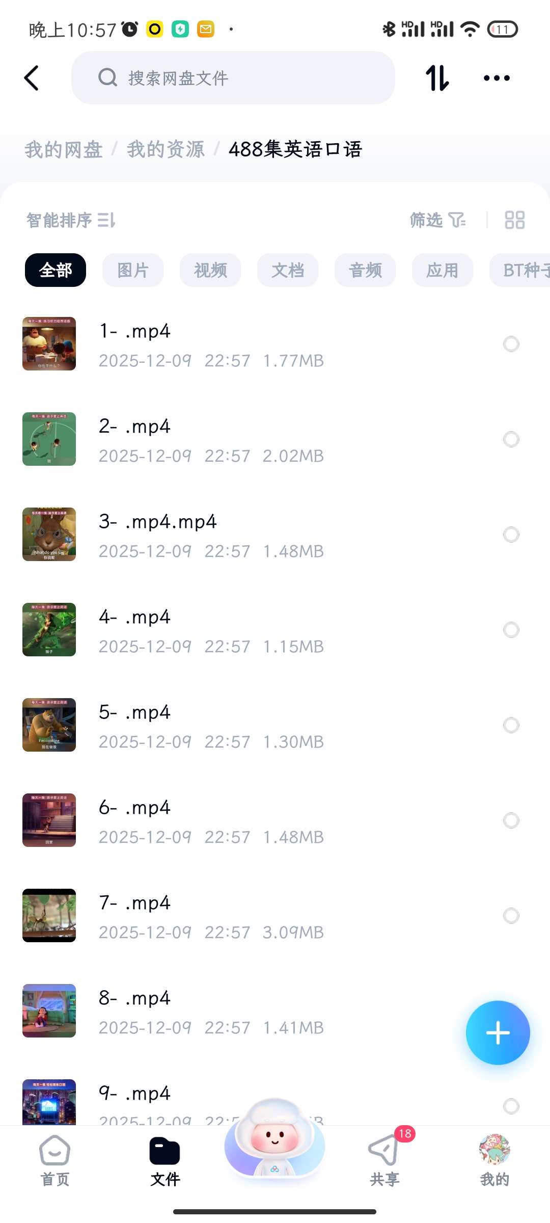 【分享】488集英语口语 封面