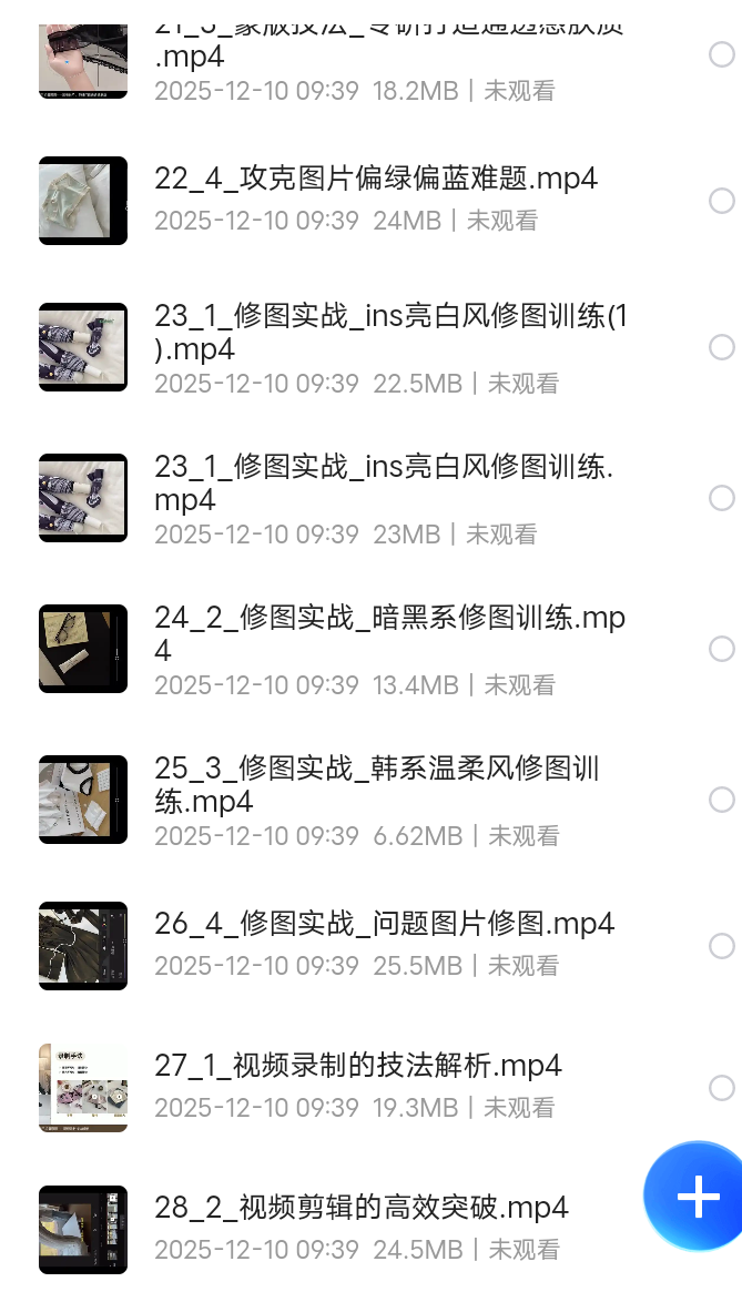 【分享】自然光电商平铺手机摄影课，0基础轻松上手，拍摄修图剪辑 封面