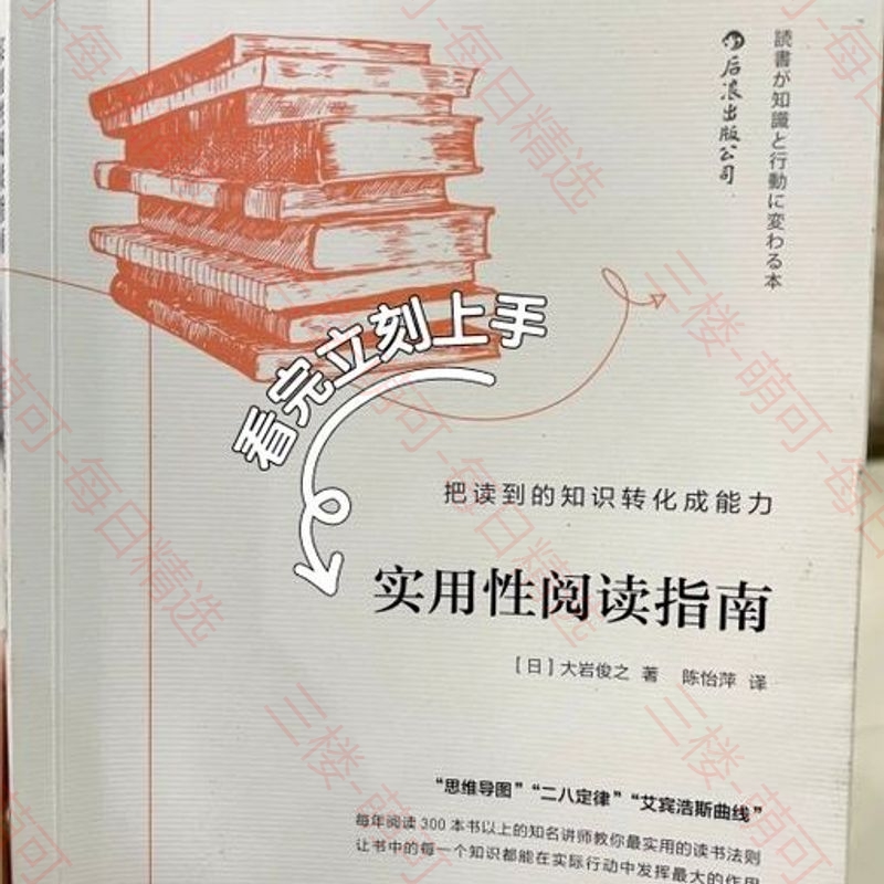 【分享】《实用忄生阅读指南》 封面