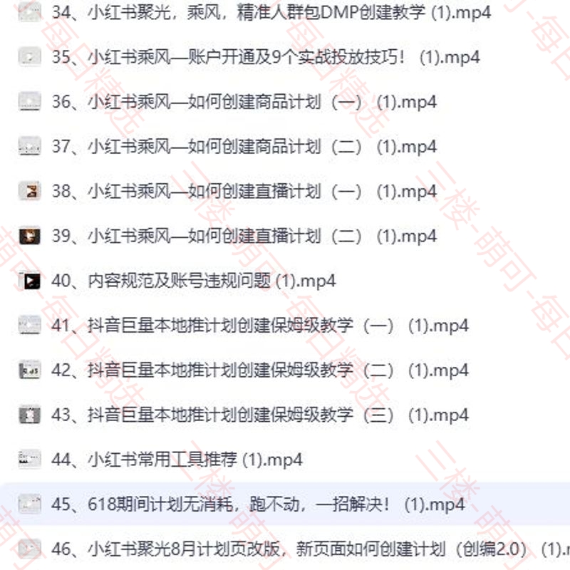 【分享】小红书广告投放从0到1的实战课，学完即可开始投放，拒绝无 封面