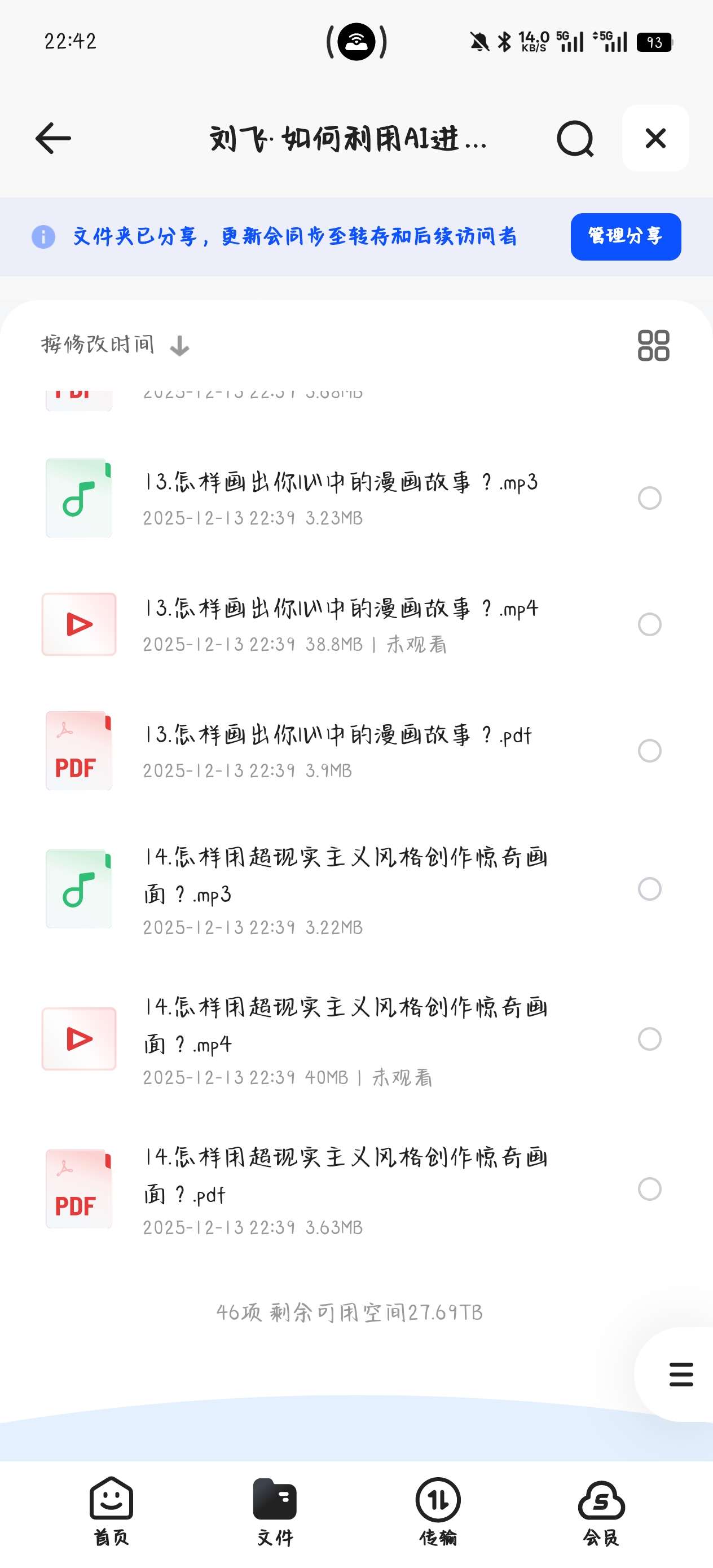 【分享】课程:刘飞· 如何利用AI进行商业设计（完结） 封面