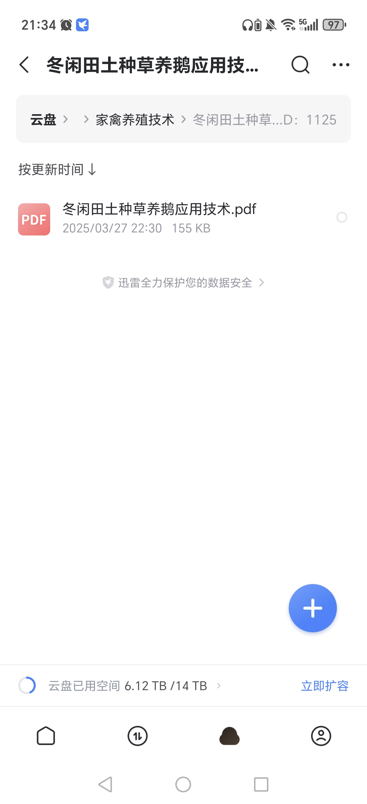 【分享】家禽养殖技术教程 封面