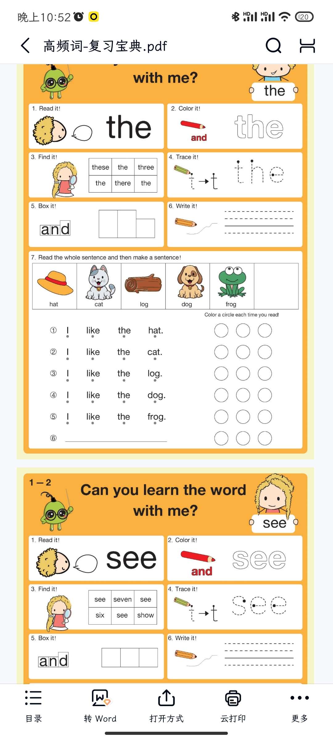 【分享】高频词宝典 封面
