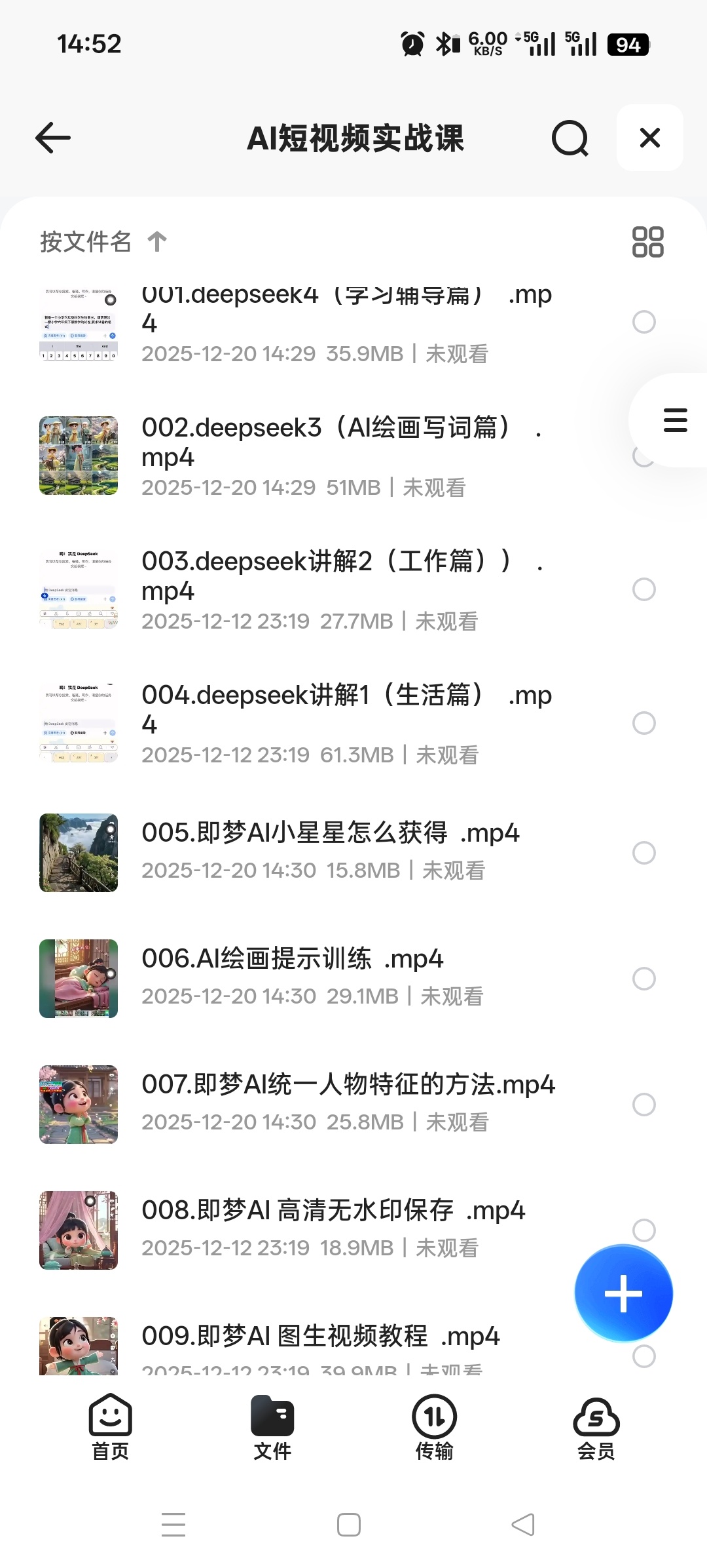 【分享】AI短视频实战课309课 封面