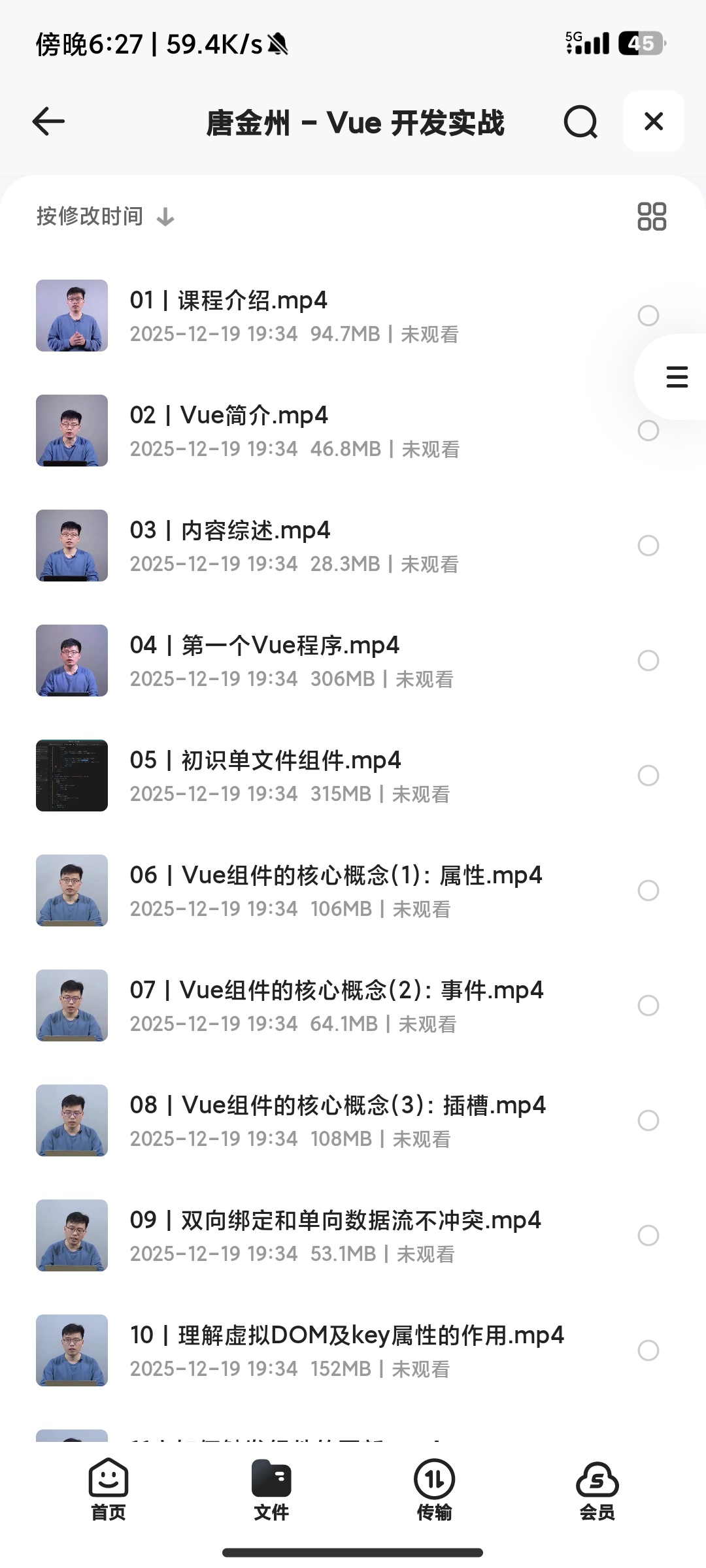 【分享】编程教程 - Vue 开发实战 封面