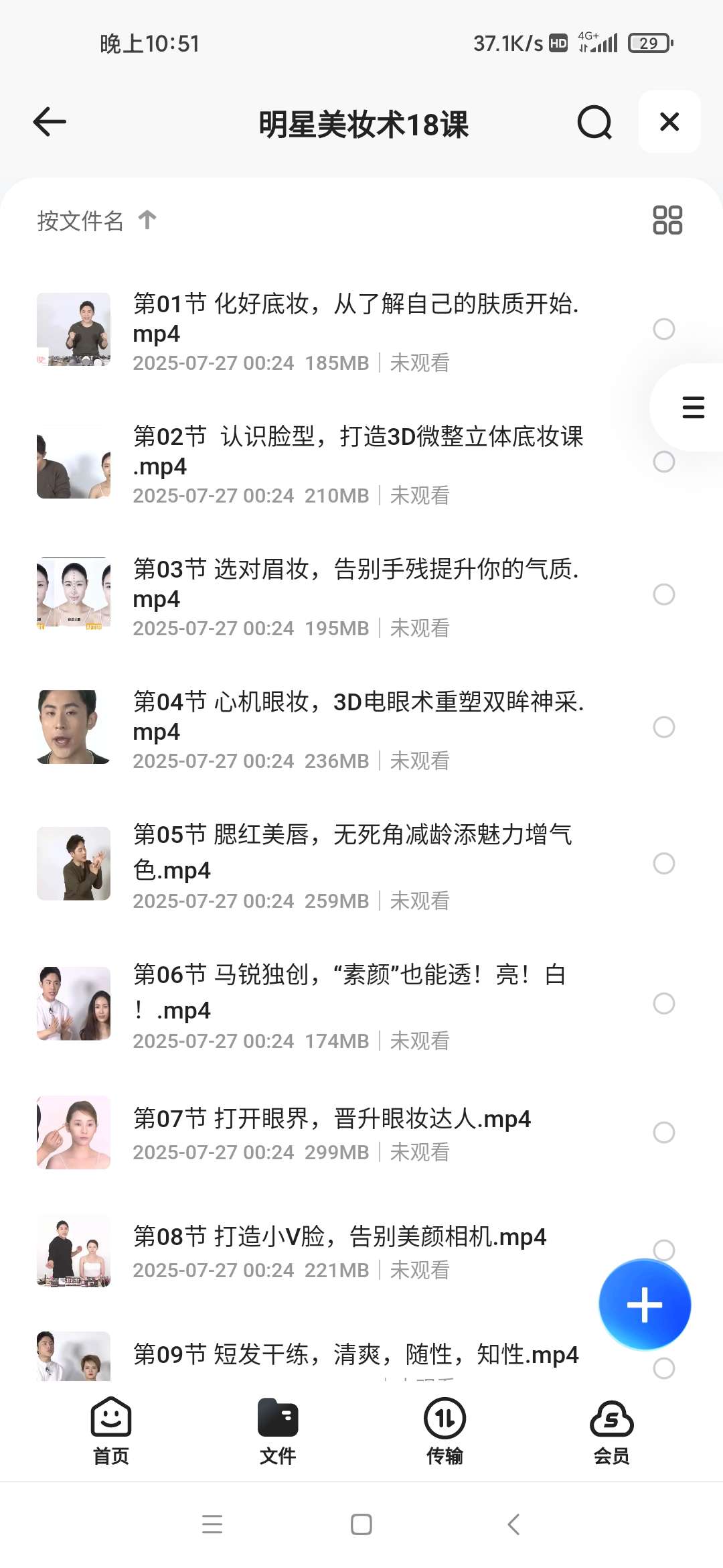 【分享】明星美妆术18课 封面