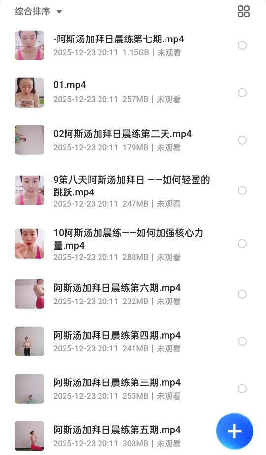 阿斯汤加瑜伽系列视频课程 封面